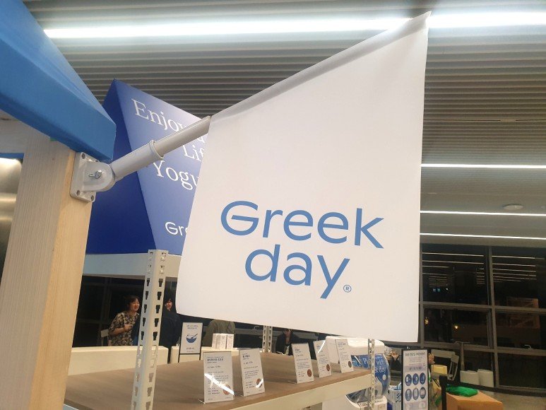 #Greek day_홍대###