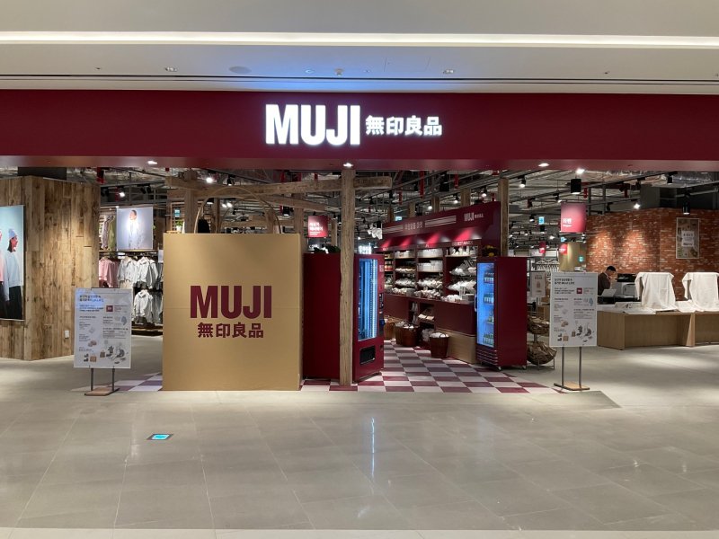 #무인양품점 MUJI###