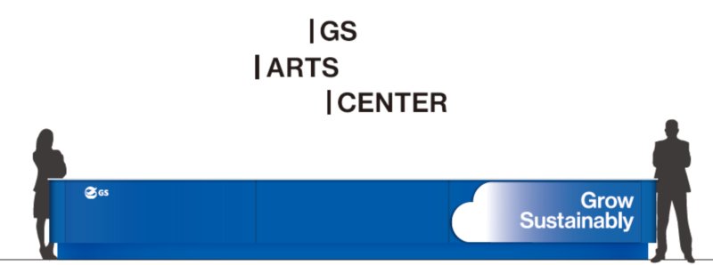 #GS_20주년기념행사####행사부스#부스제작#행사연출#GS아트센터