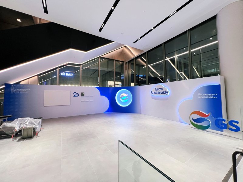 #GS_20주년기념행사####행사부스#부스제작#행사연출#GS아트센터