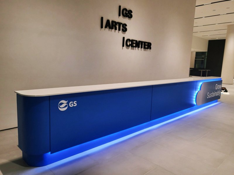 #GS_20주년기념행사####행사부스#부스제작#행사연출#GS아트센터