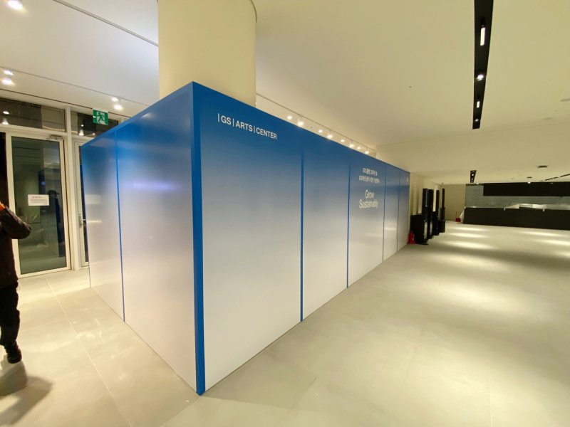 #GS_20주년기념행사####행사부스#부스제작#행사연출#GS아트센터