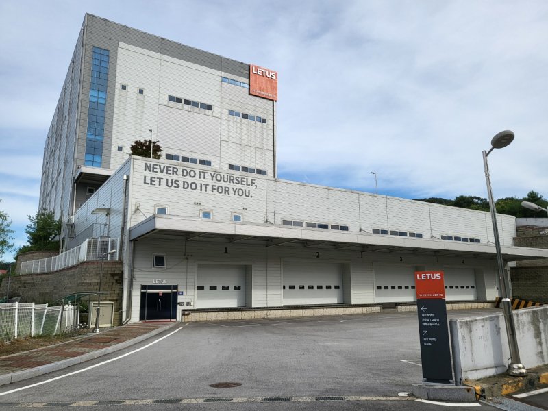 #LETUS####간판#타공판#고무스카시#지주간판#스텐실