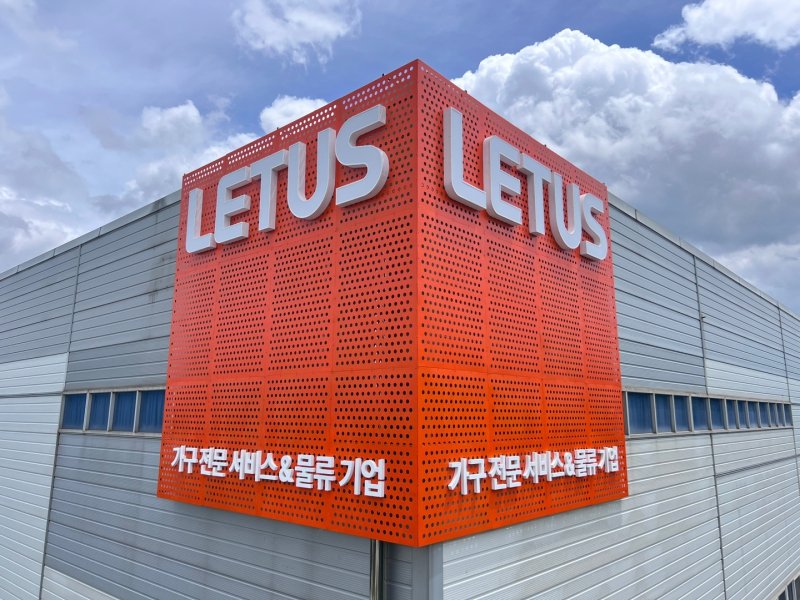 #LETUS####간판#타공판#고무스카시#지주간판#스텐실