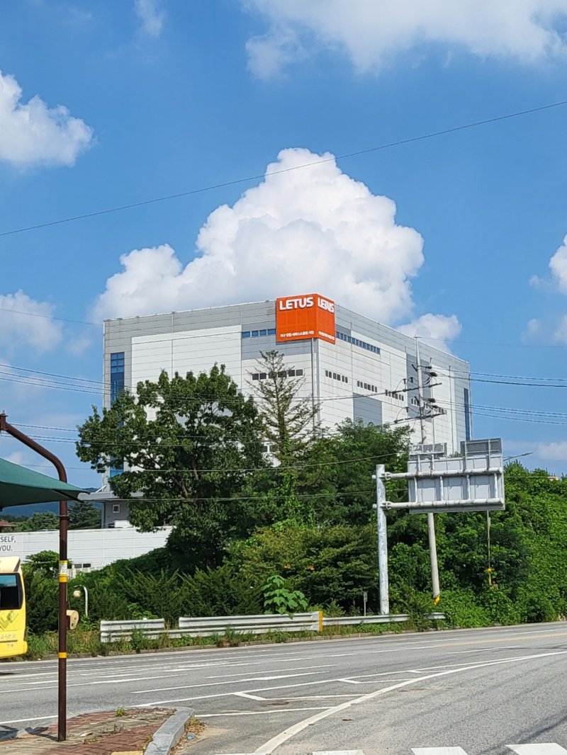 #LETUS####간판#타공판#고무스카시#지주간판#스텐실