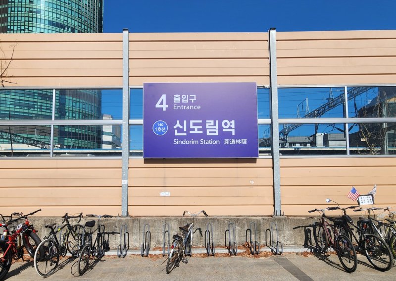 #코레일_안내사인####폴사인#코레일#신도림역#후렉스간판