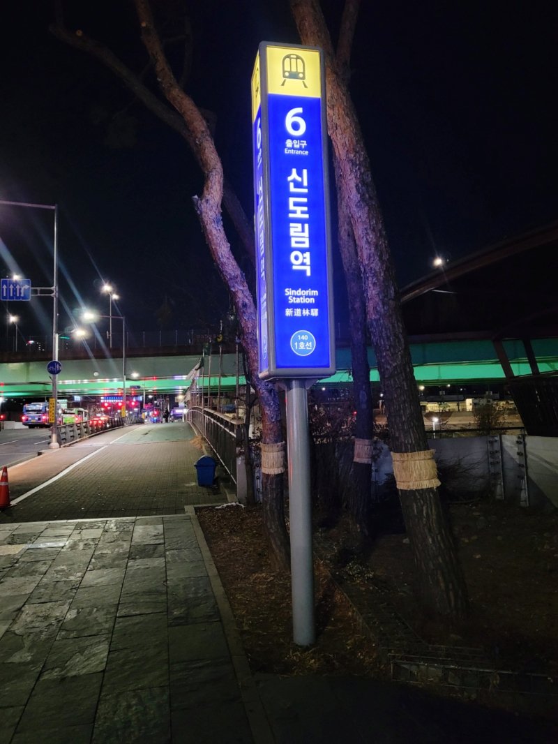 #코레일_안내사인####폴사인#코레일#신도림역#후렉스간판